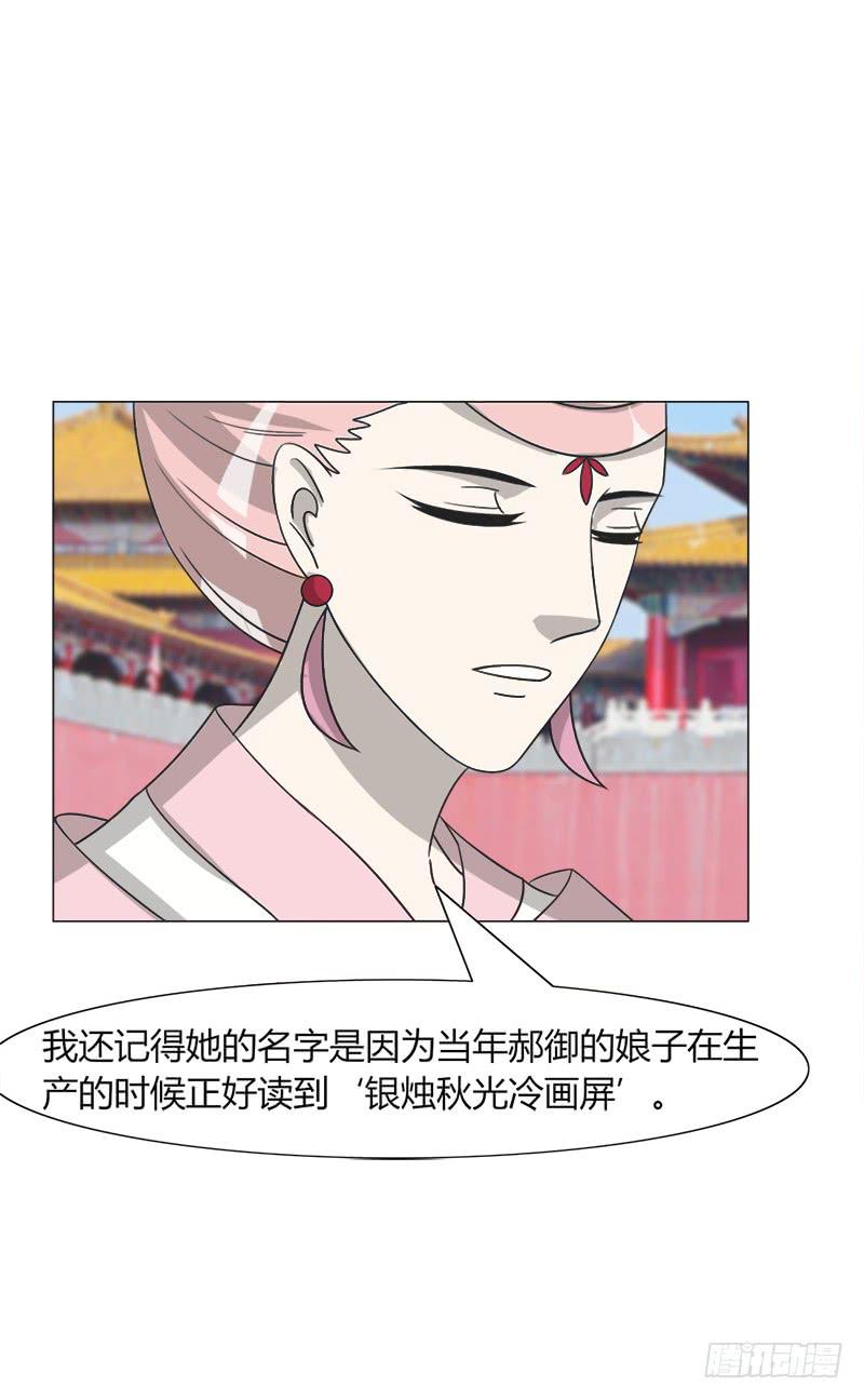 第三十三话58