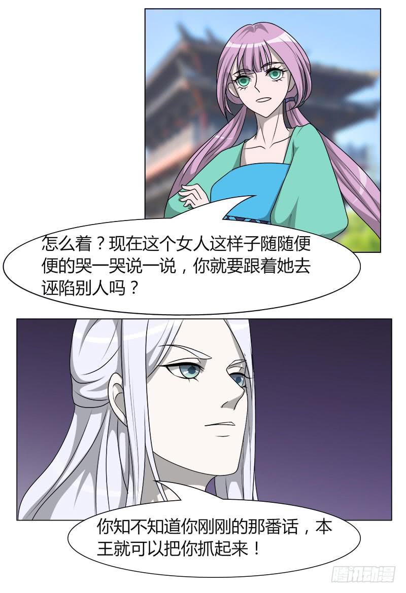 第二十话5