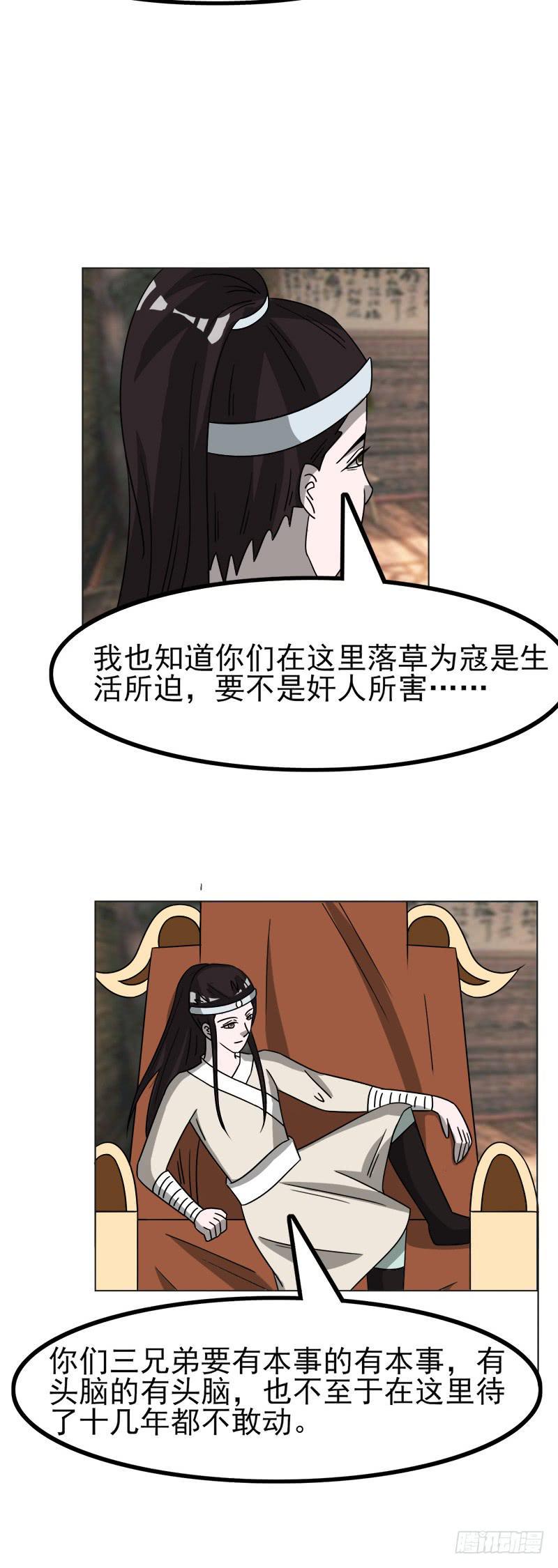 第四十六话33