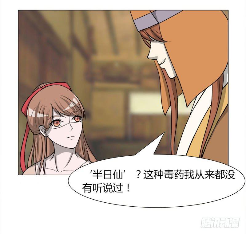 第二十八话10