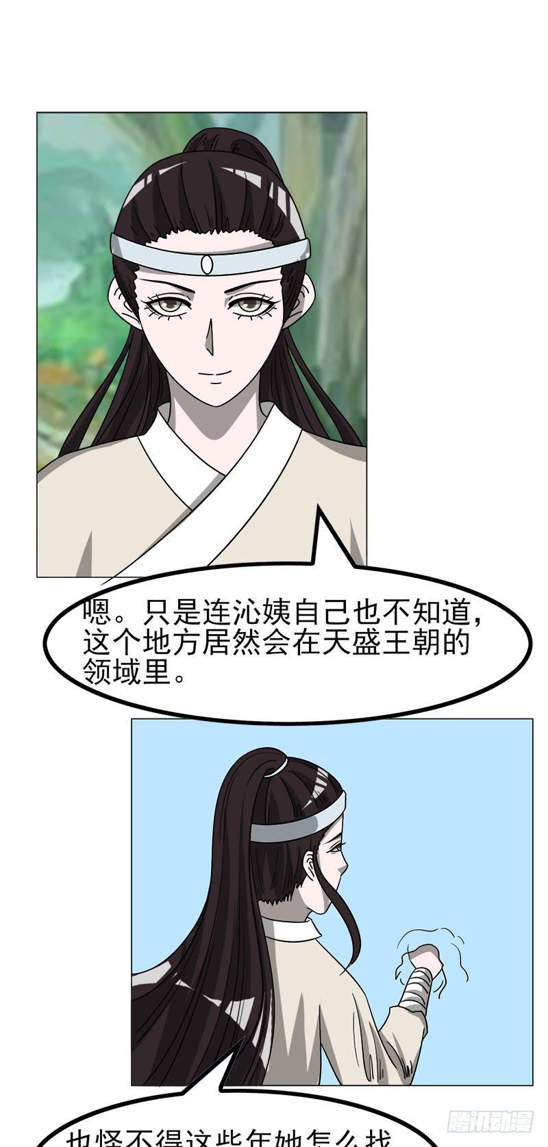 第四十五话19