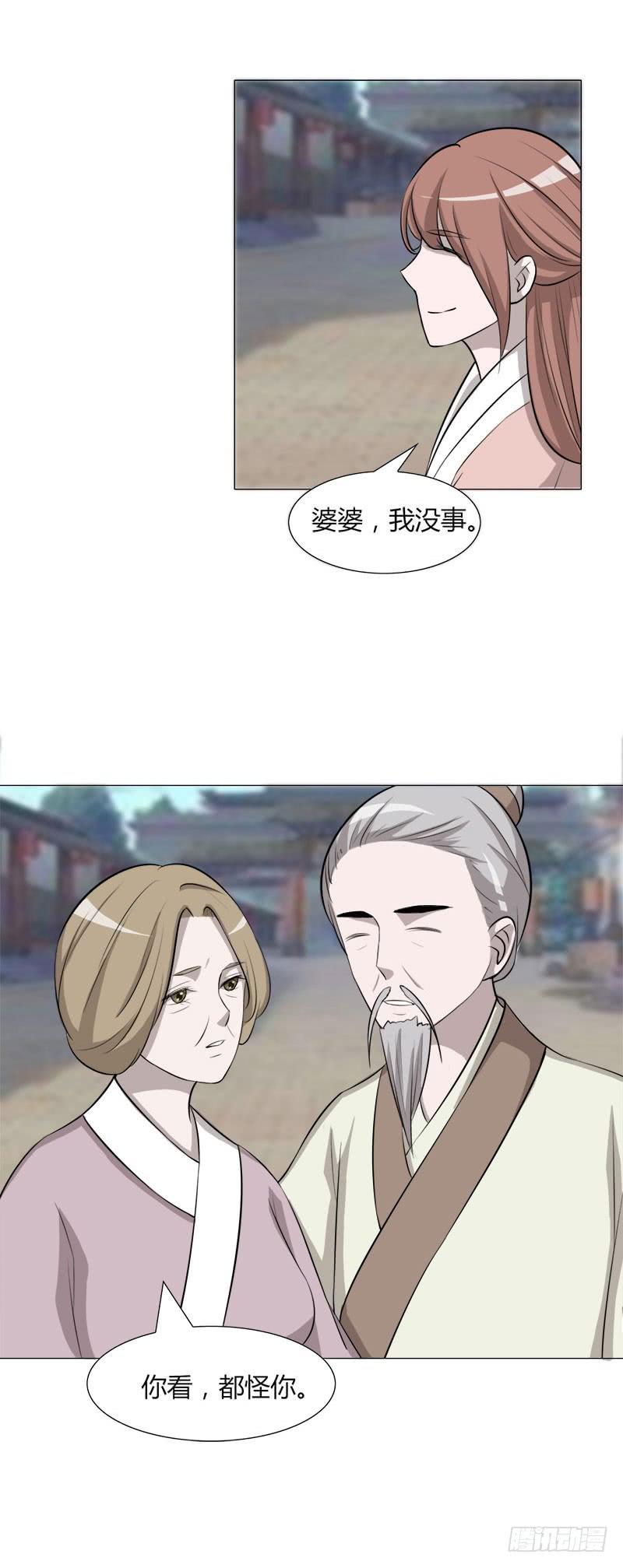 第二十五话9