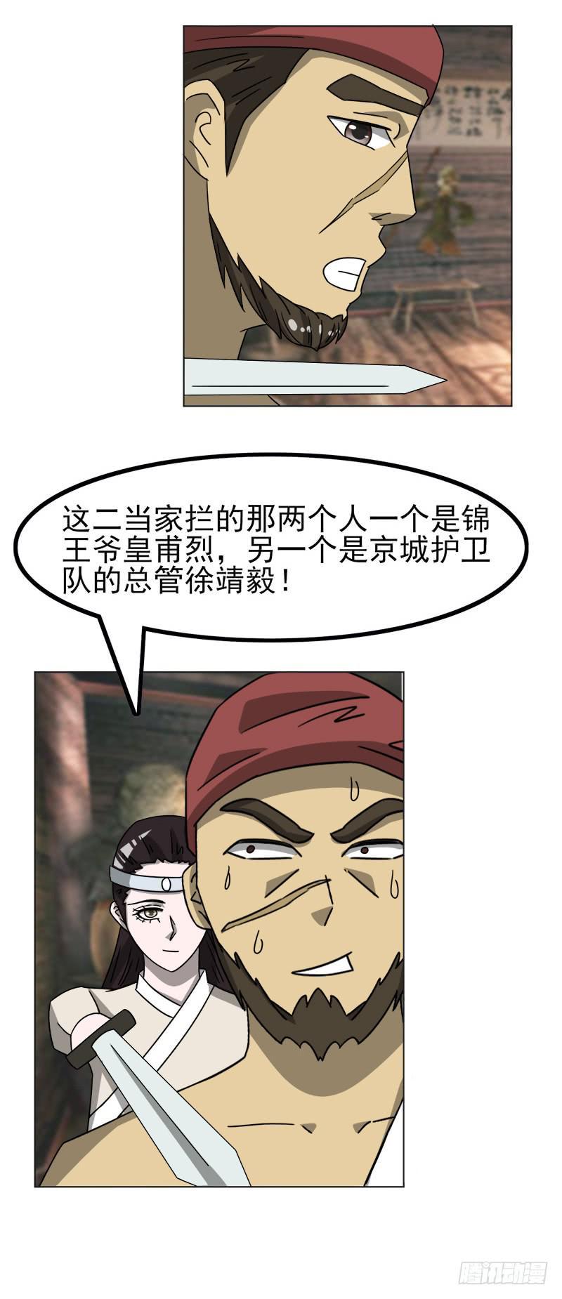 第四十六话28