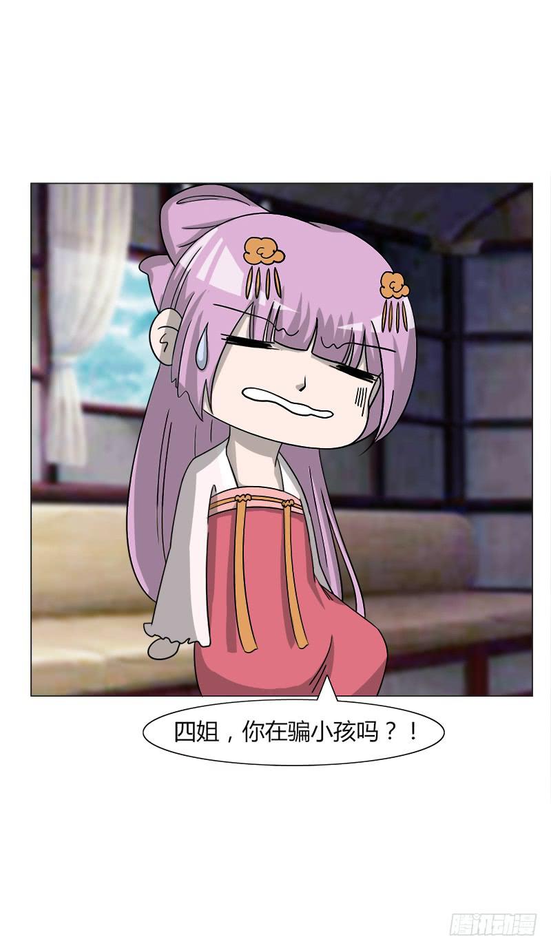 第三十三话18