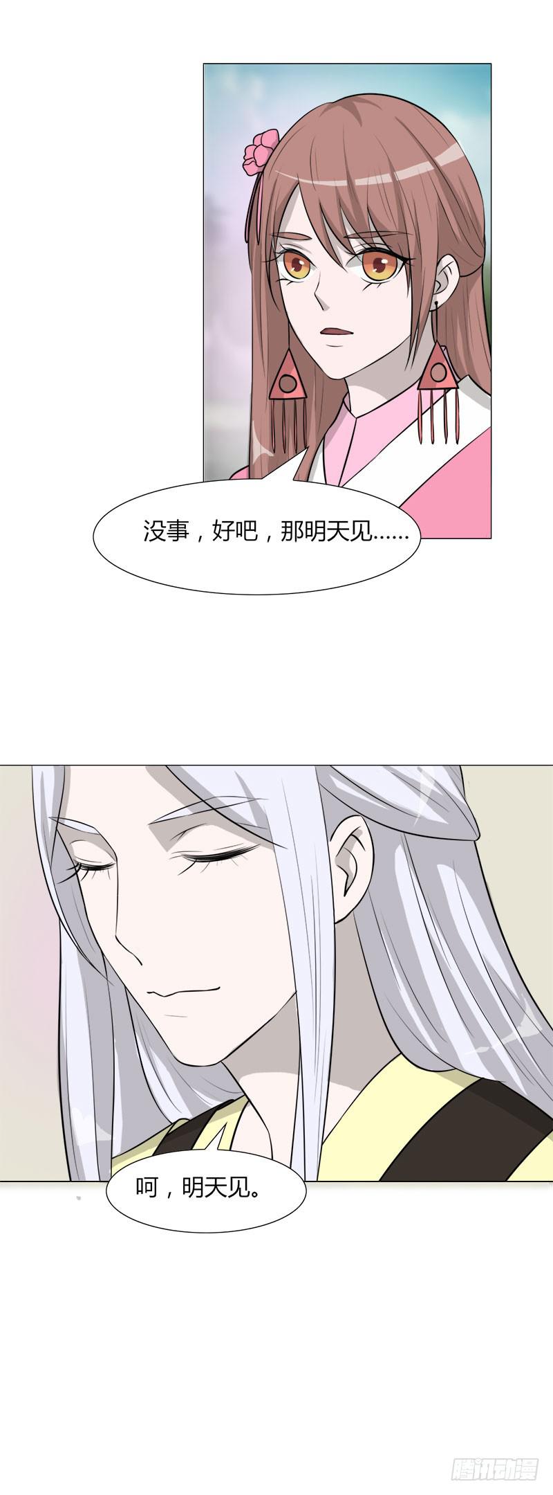 第二十四话40