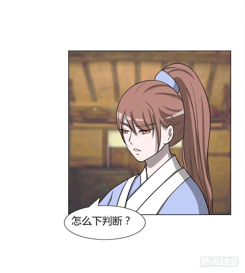 第二十九话55