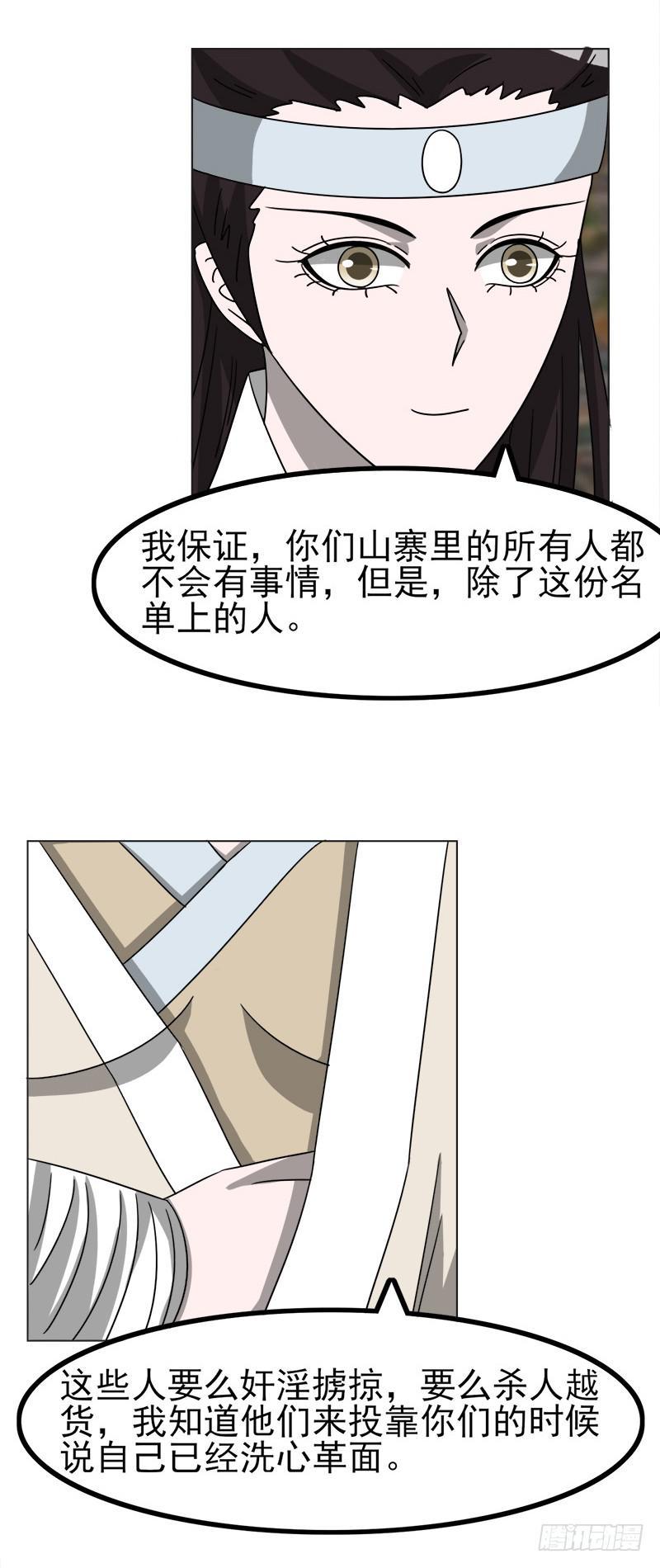 第四十六话36