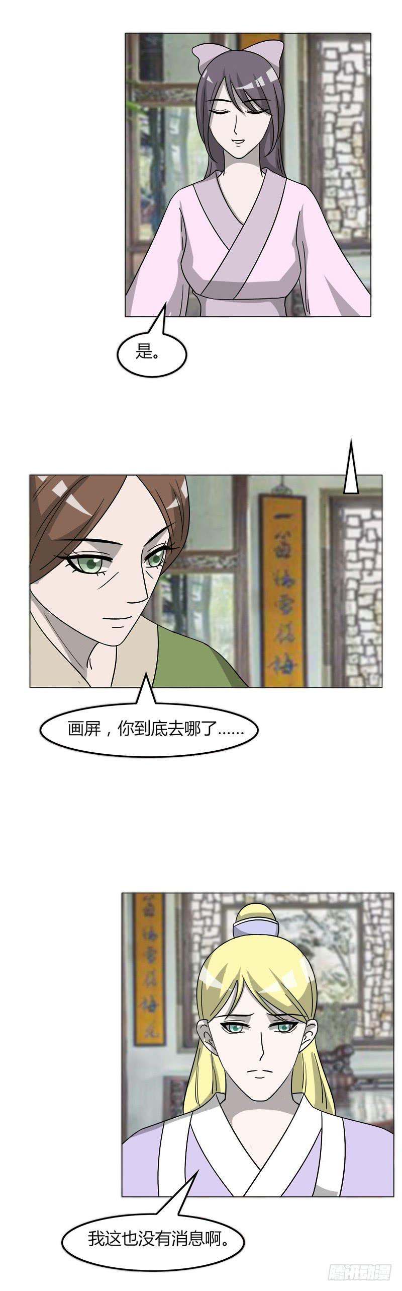 第三十八话12