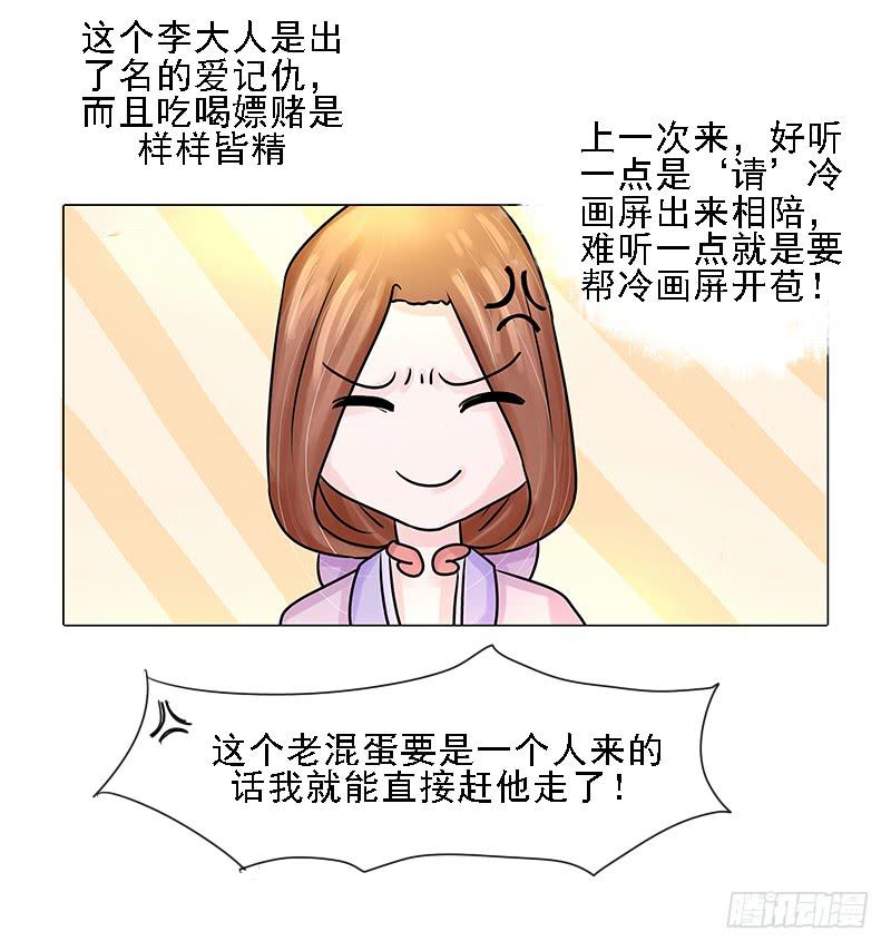 第三话12