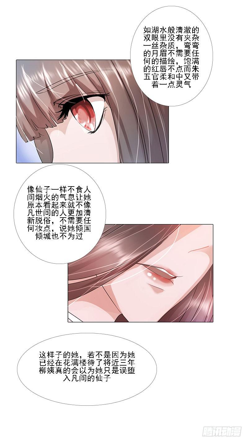 第一话6