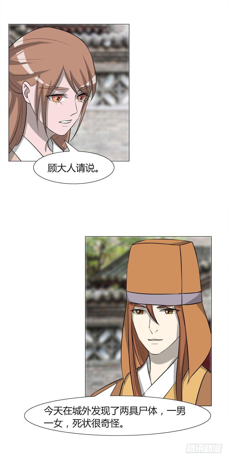 第二十七话36