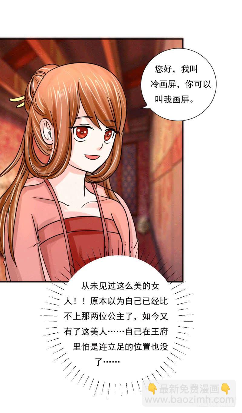 第七话3