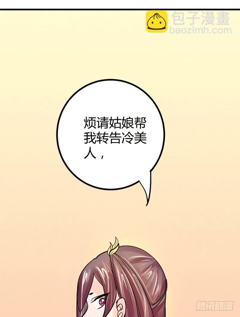 第六话87