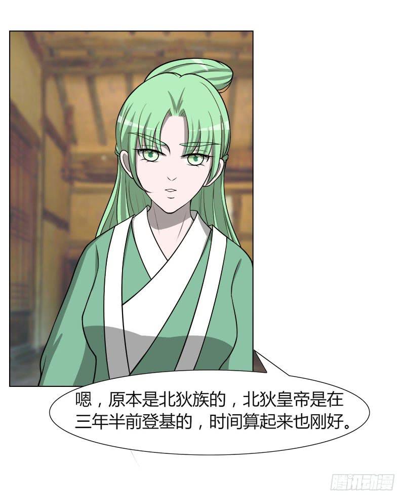 第二十九话44