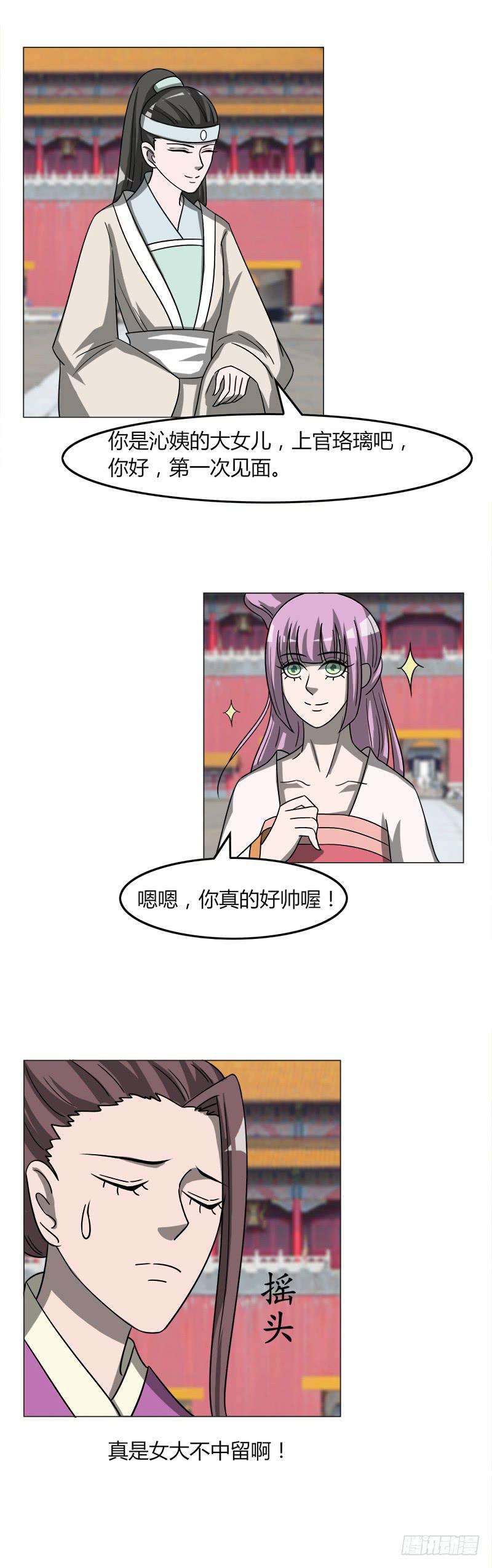 第三十六话15