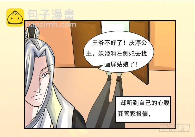 第七话23