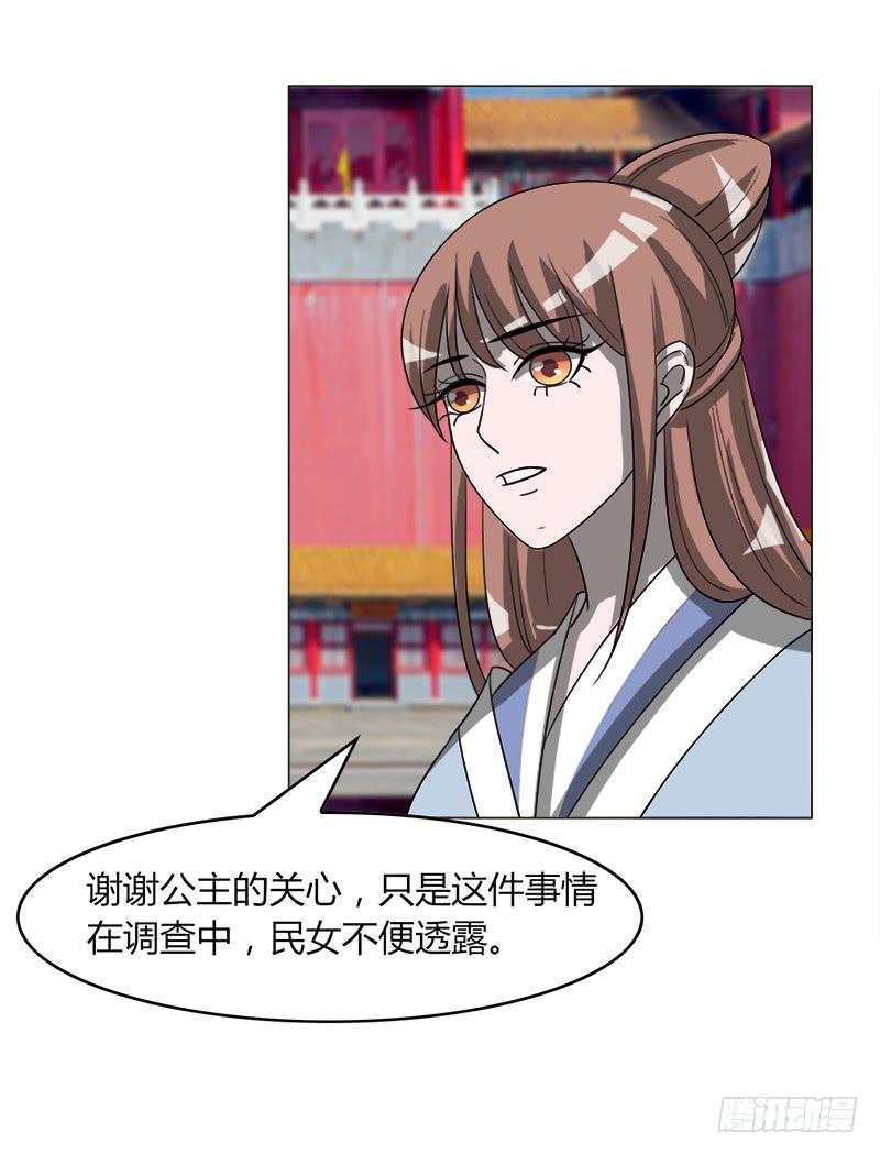 第三十四话77
