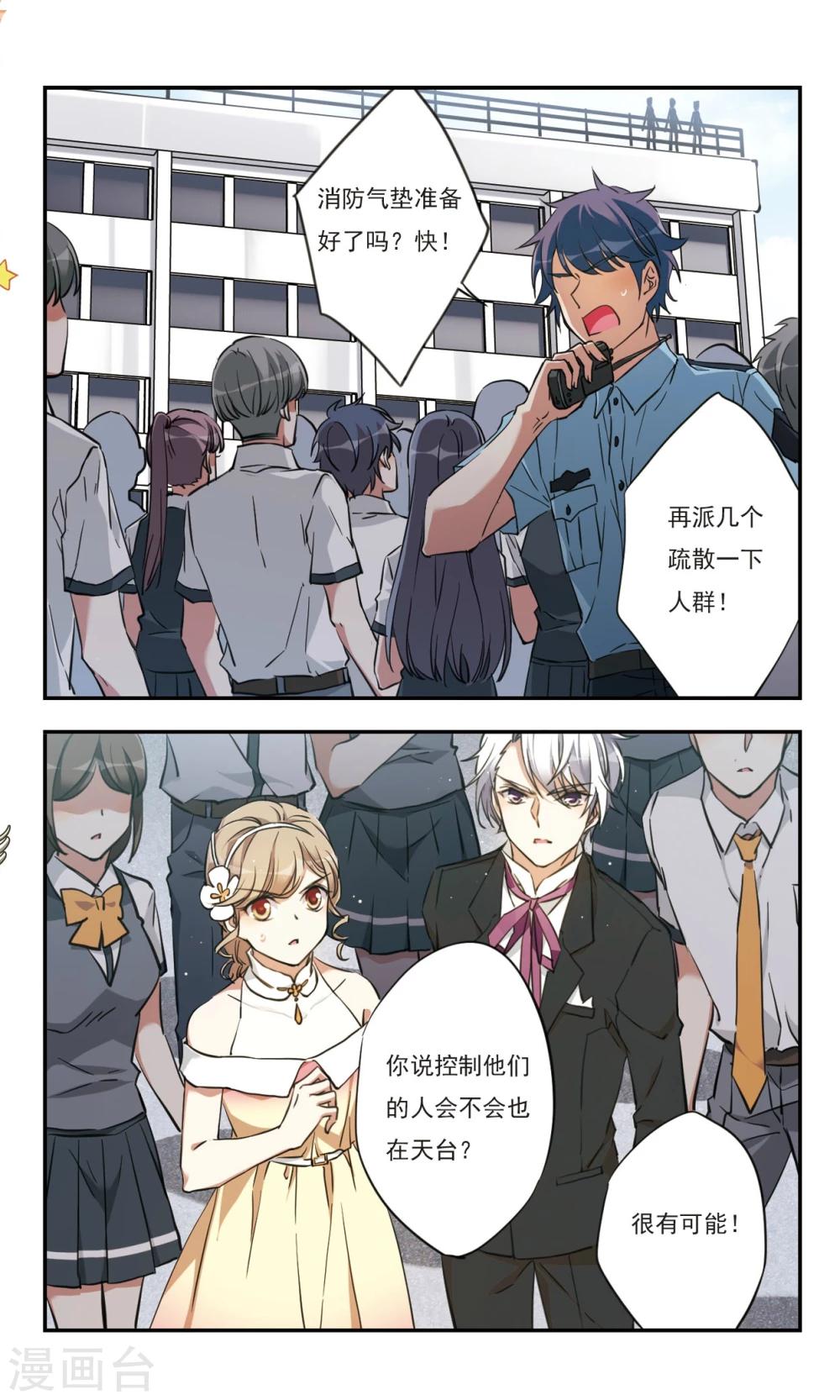 第29话上5