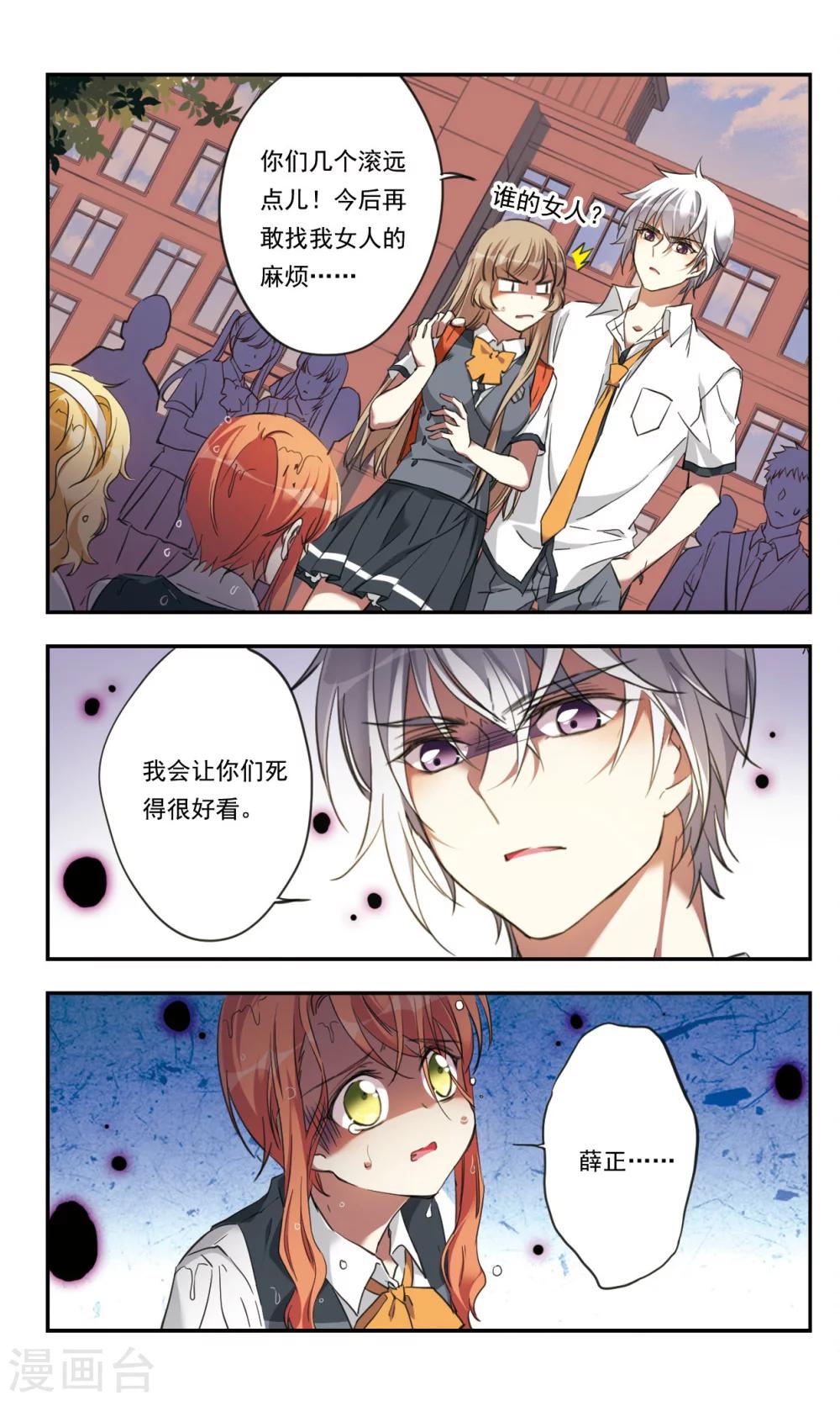 第24话12
