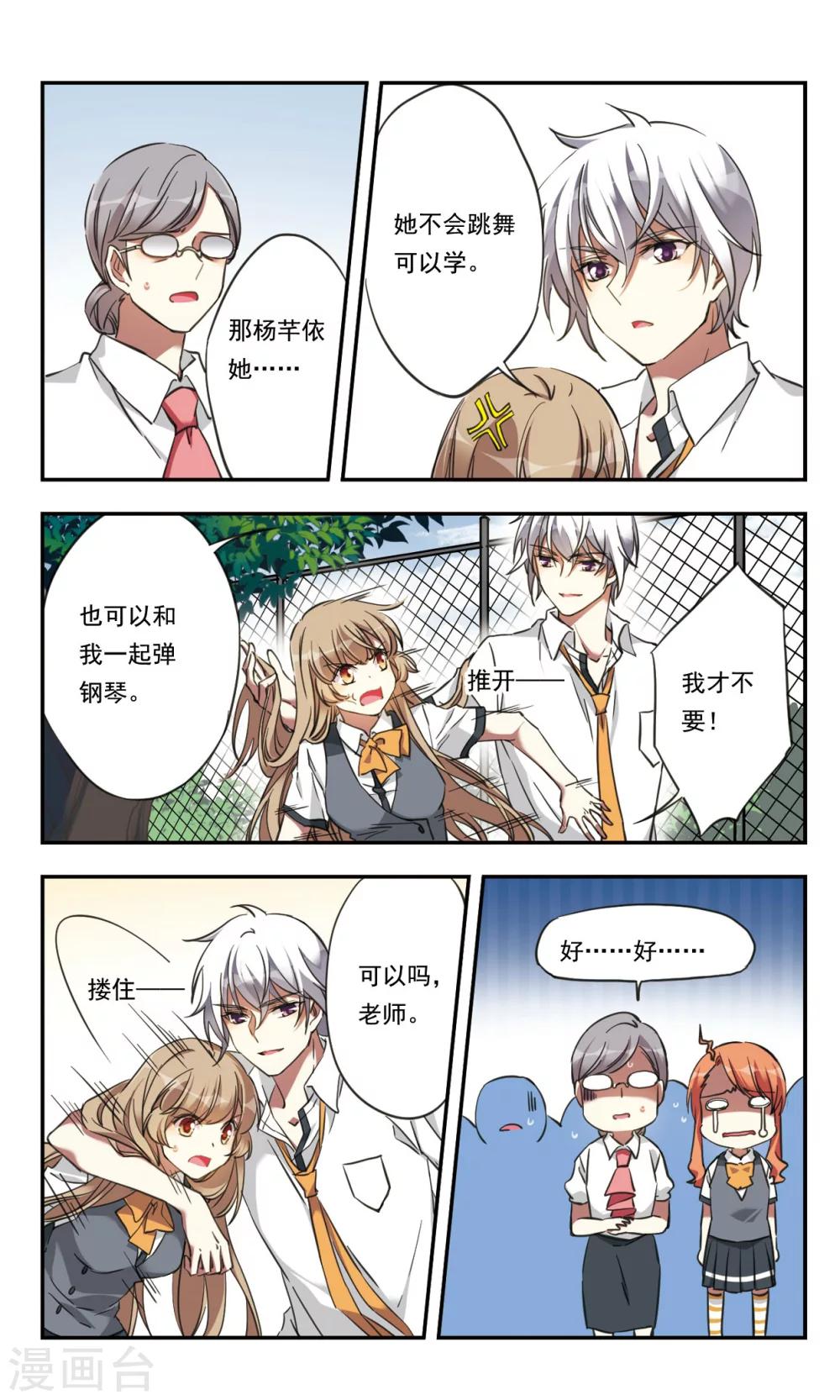 第24话6