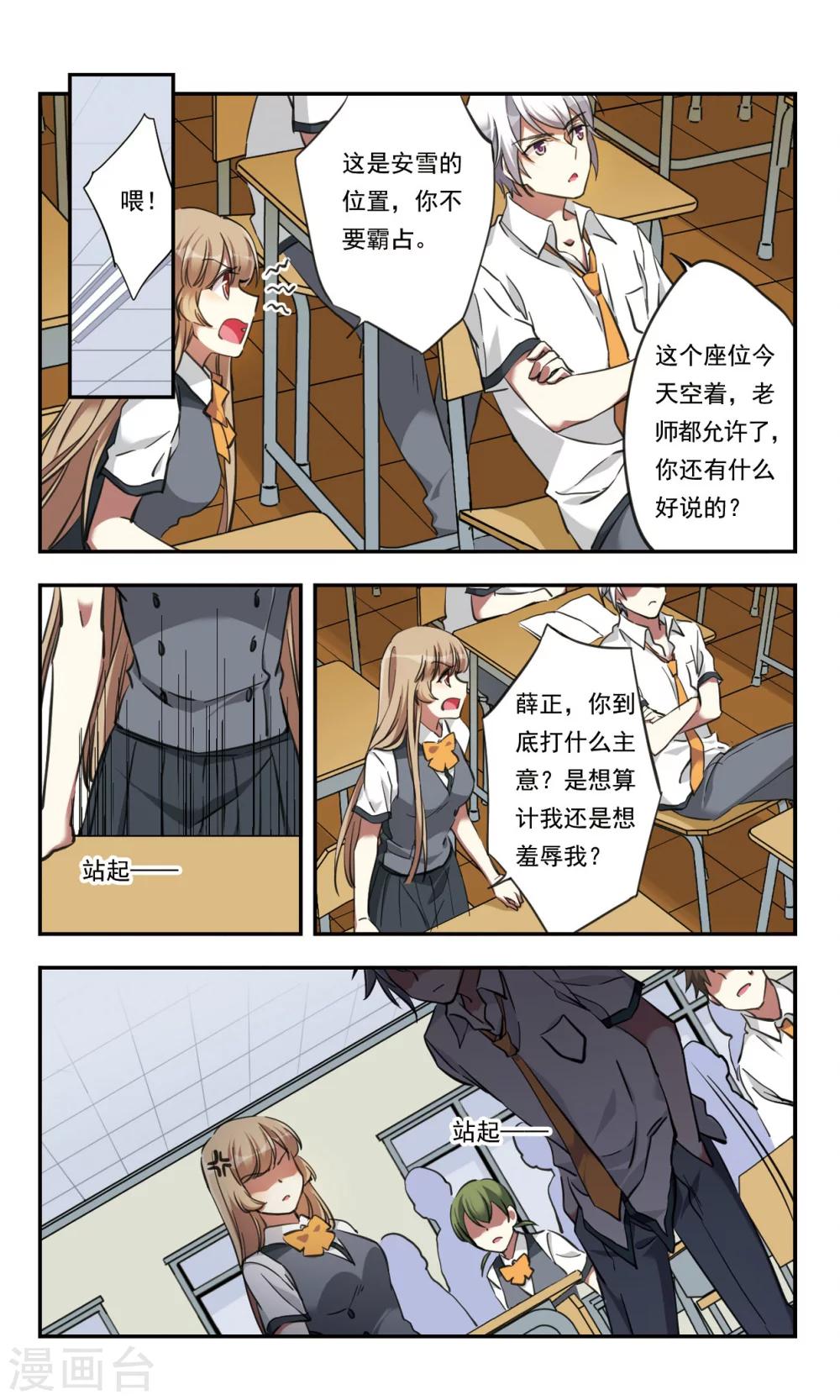 第23话10