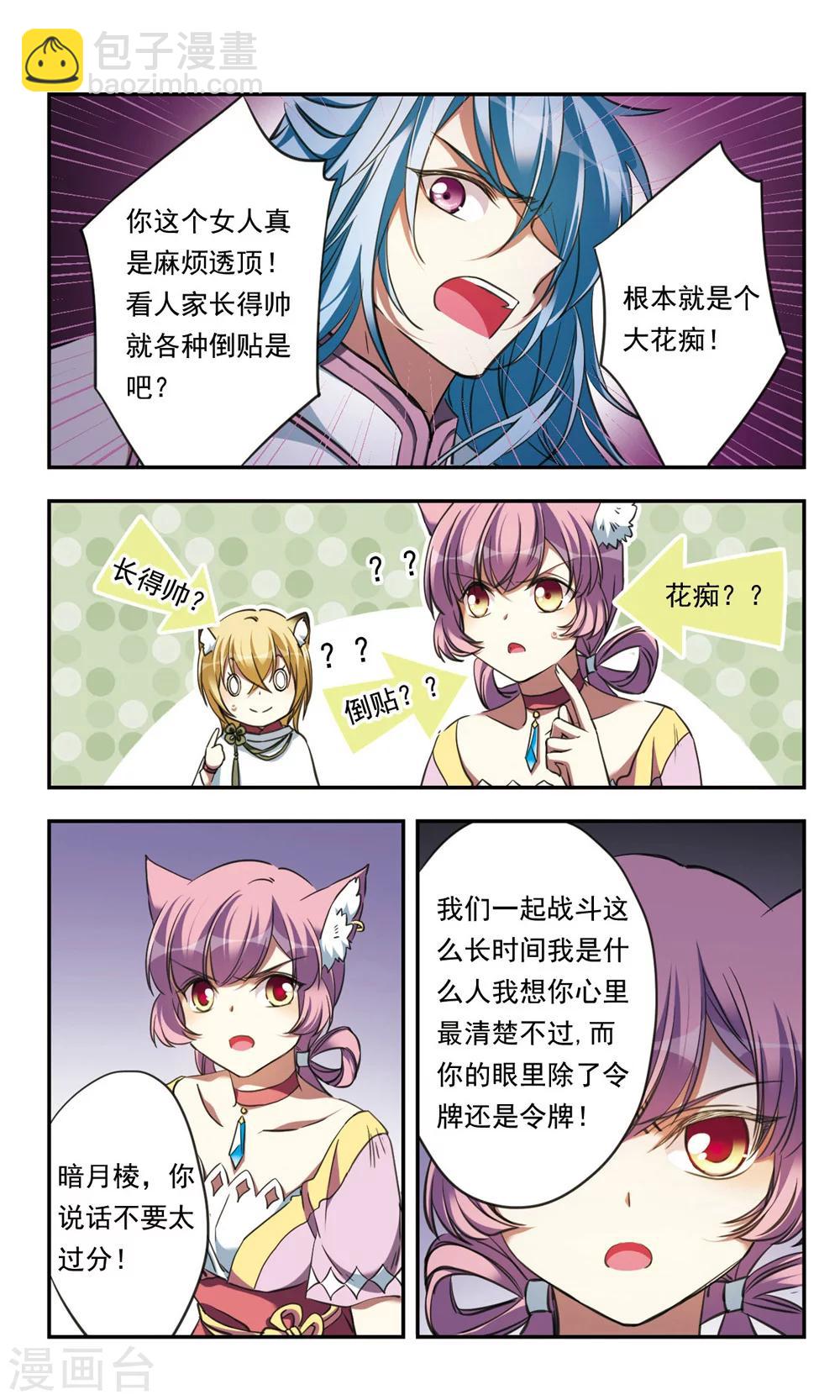 第21话9