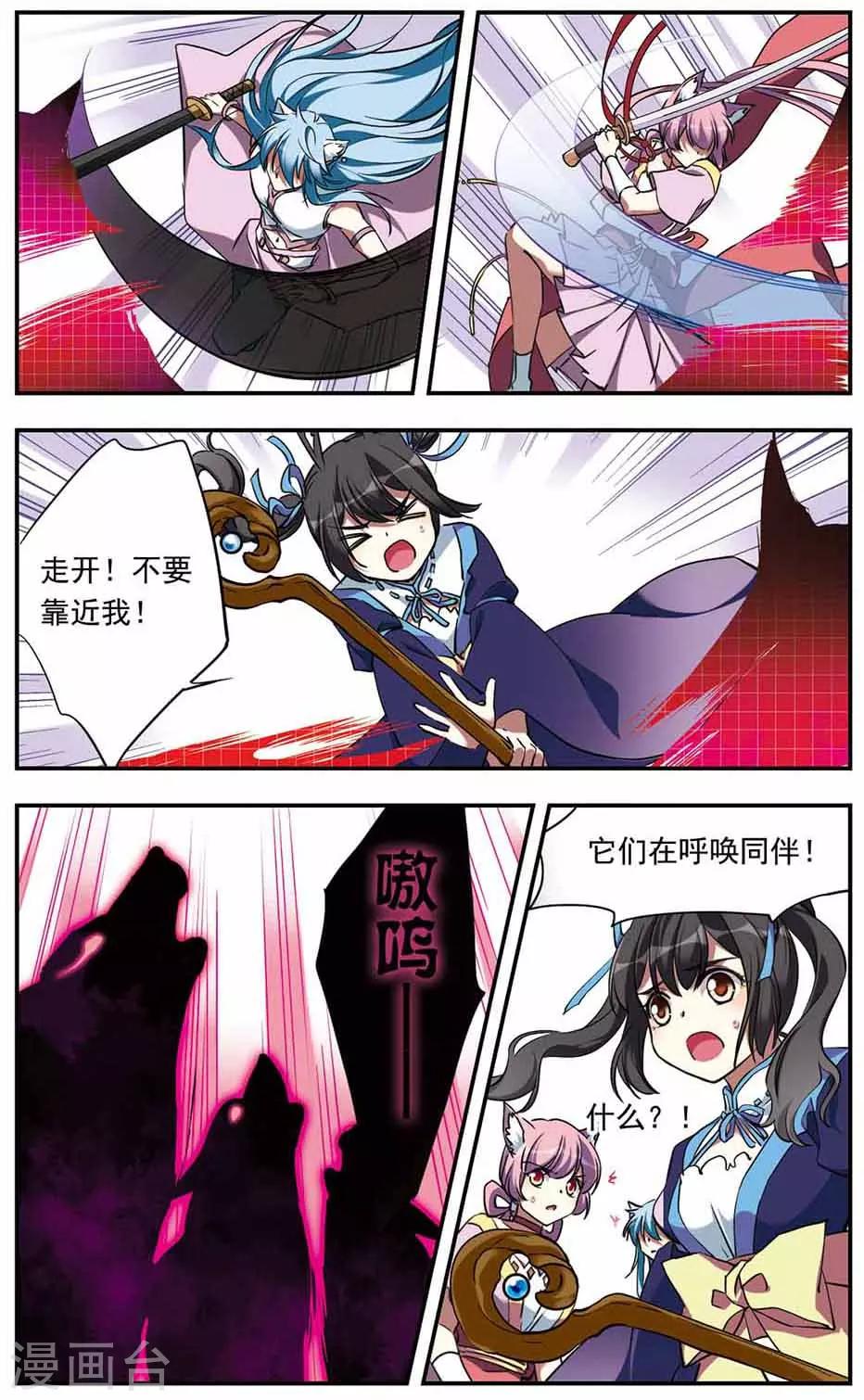 第19话3