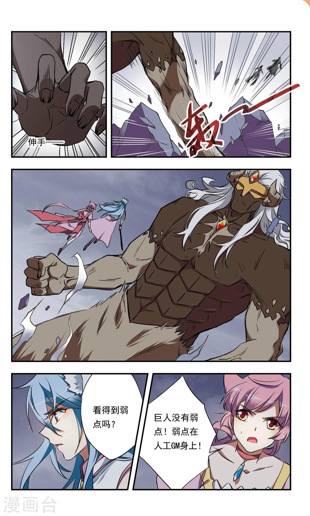 第35话下5