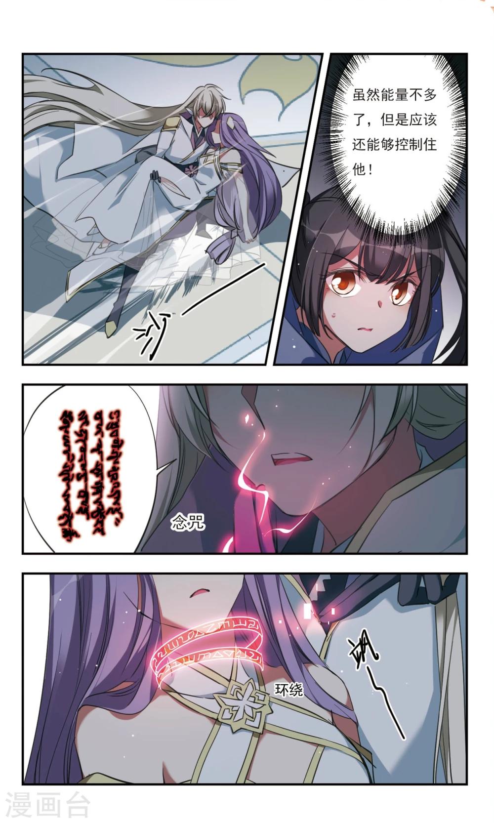 第31话下9