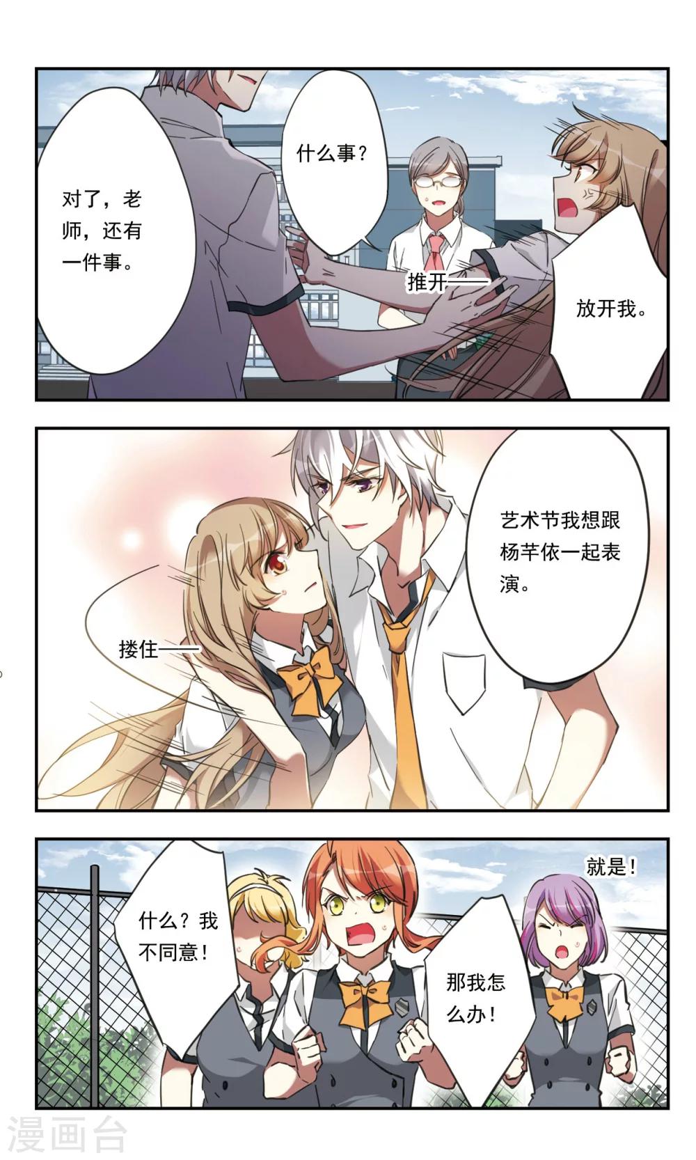 第24话5