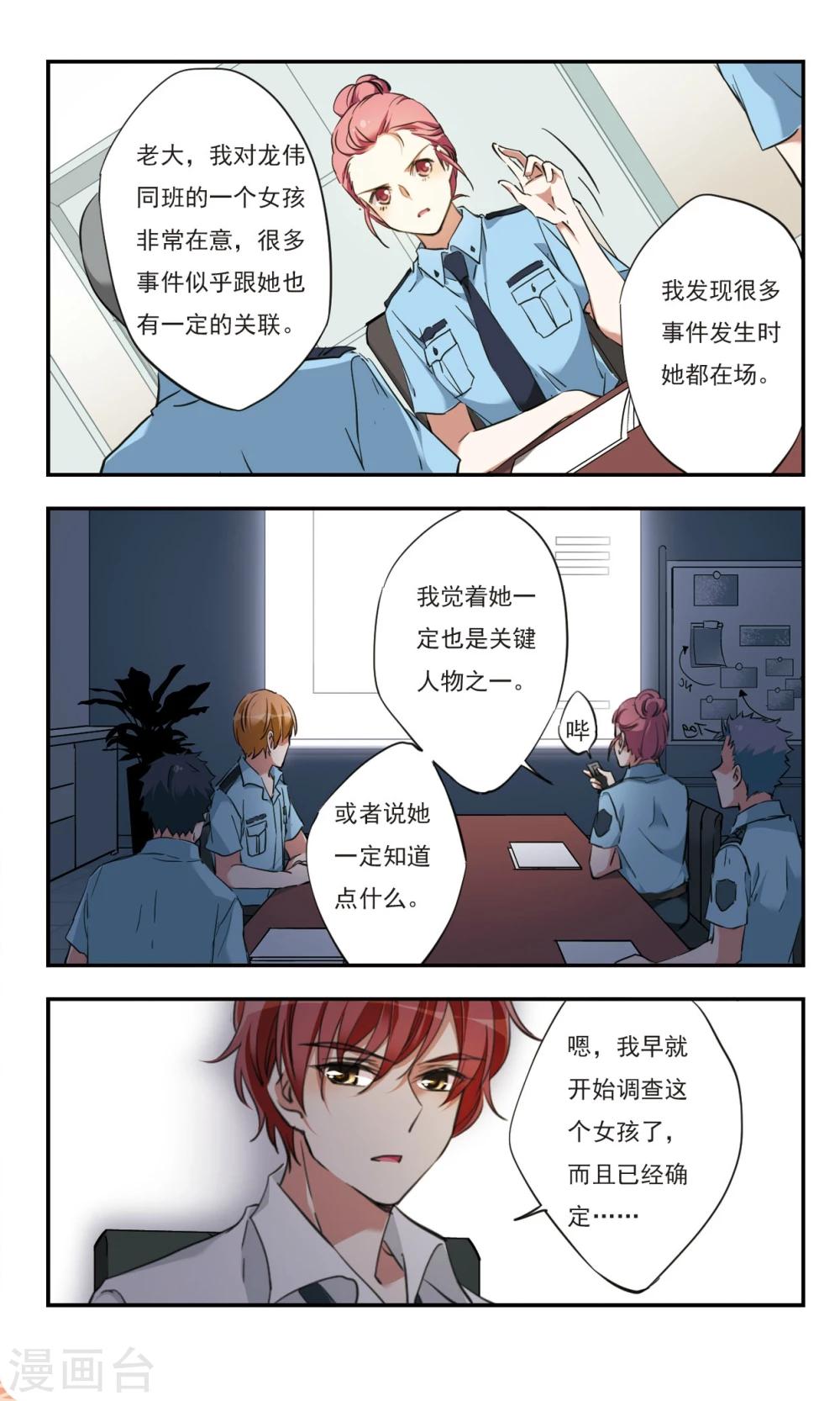 第29话下6