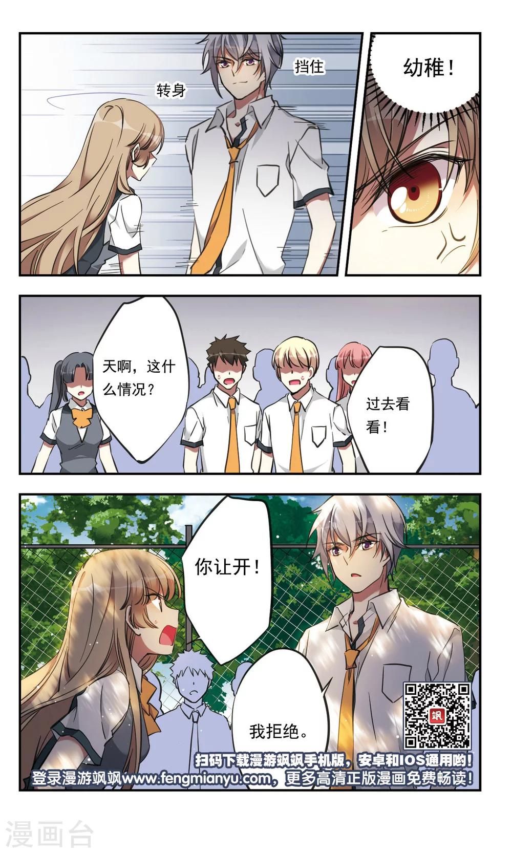 第23话24