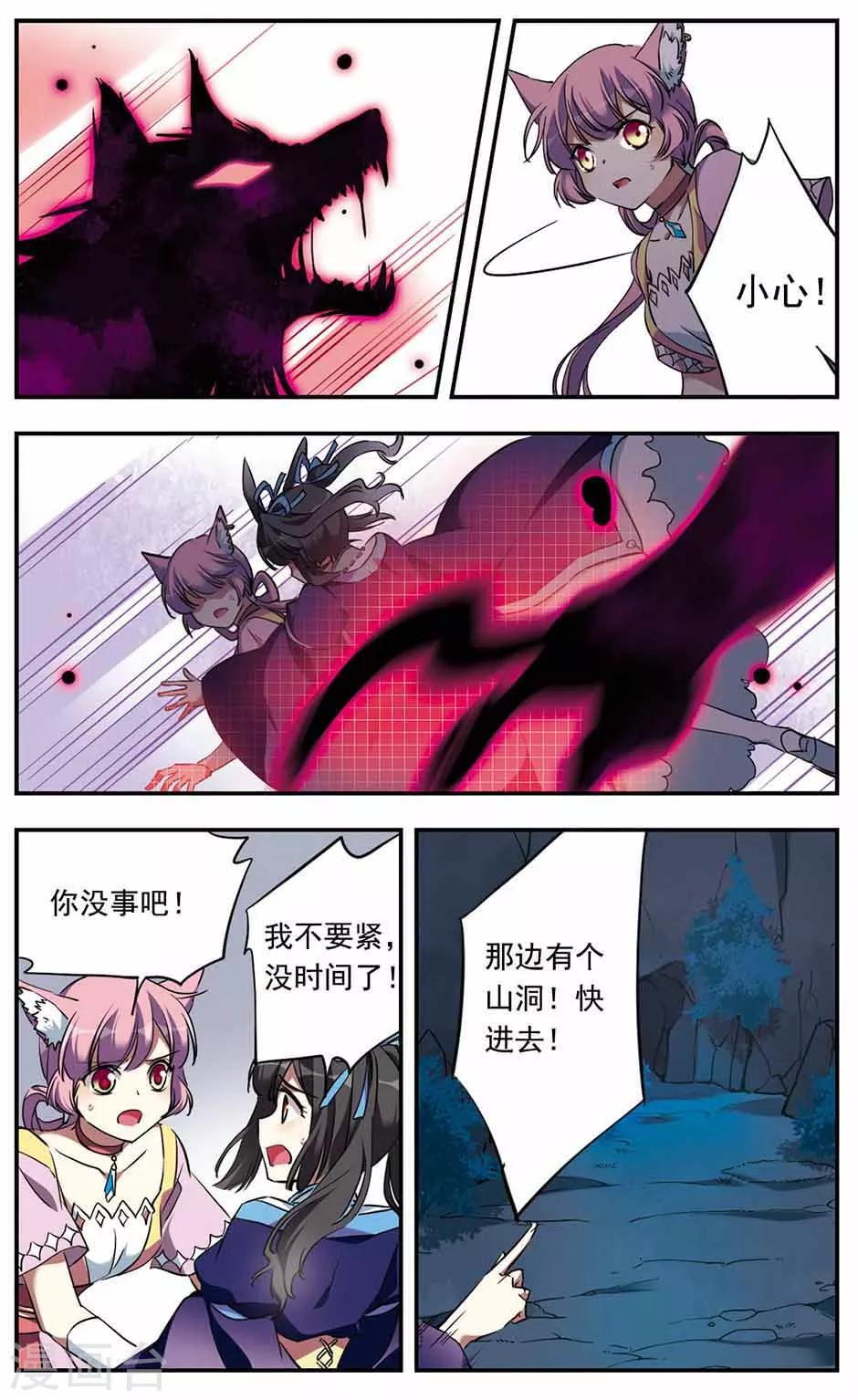 第19话5
