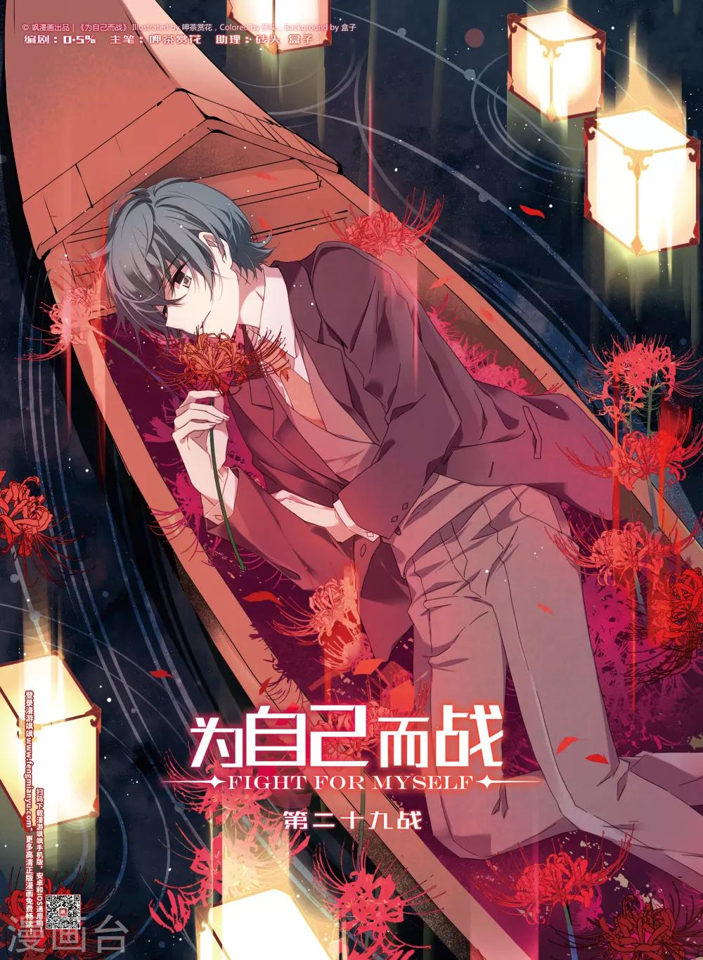 第29话上0