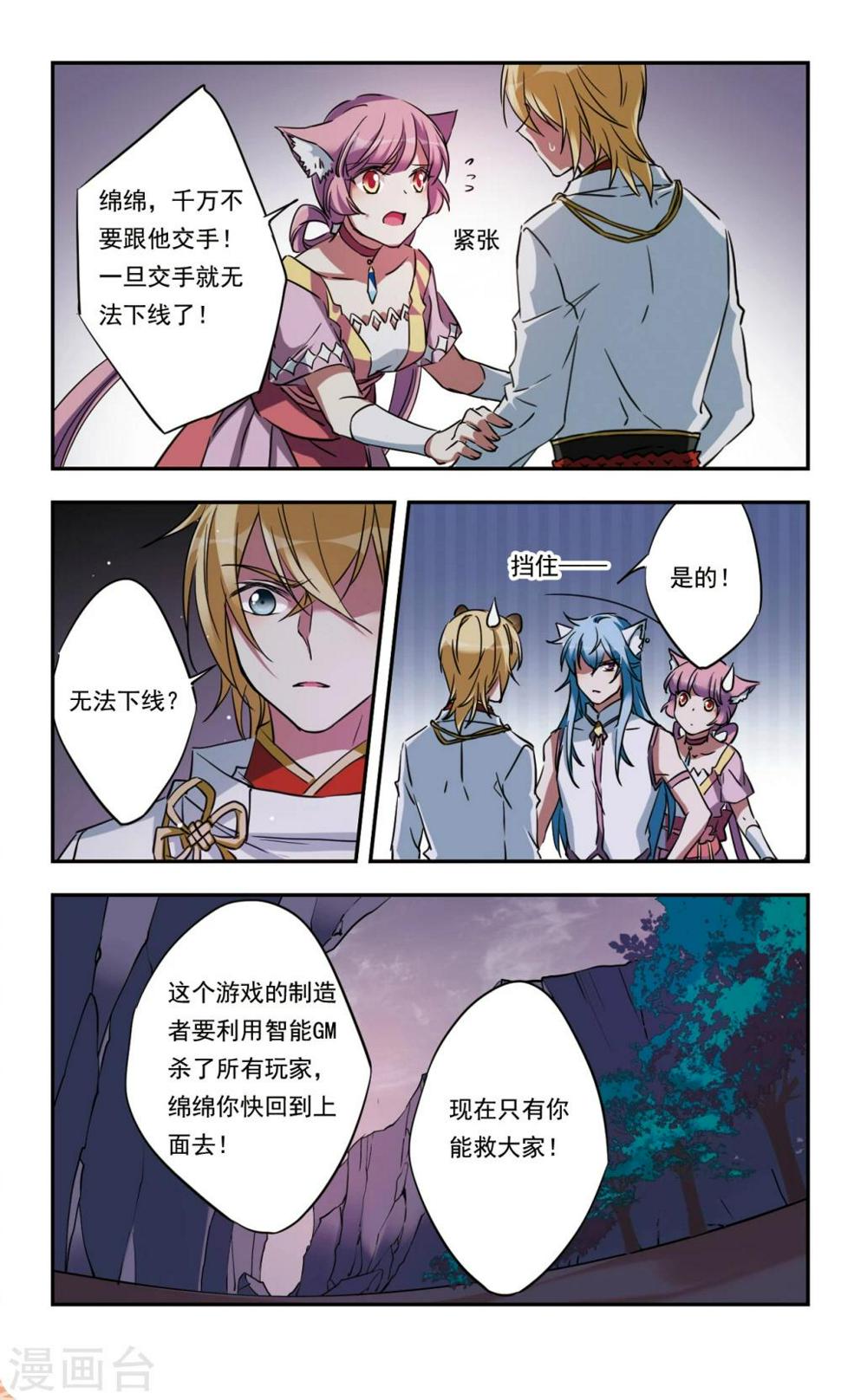 最终话上3