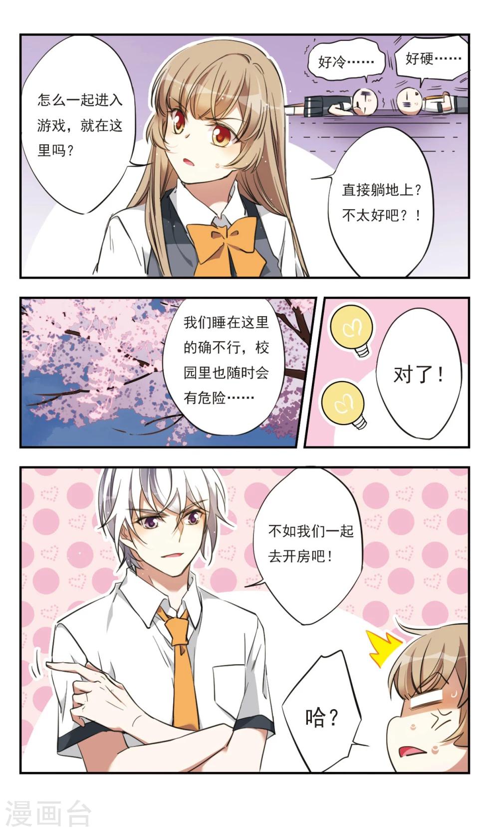 第29话下11