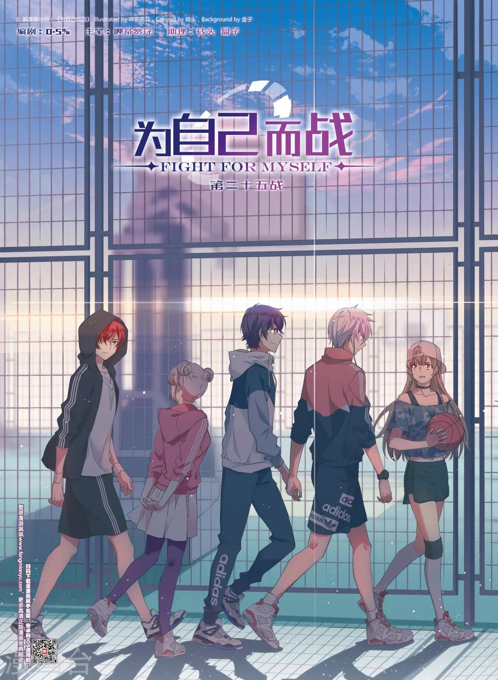 第25话上0