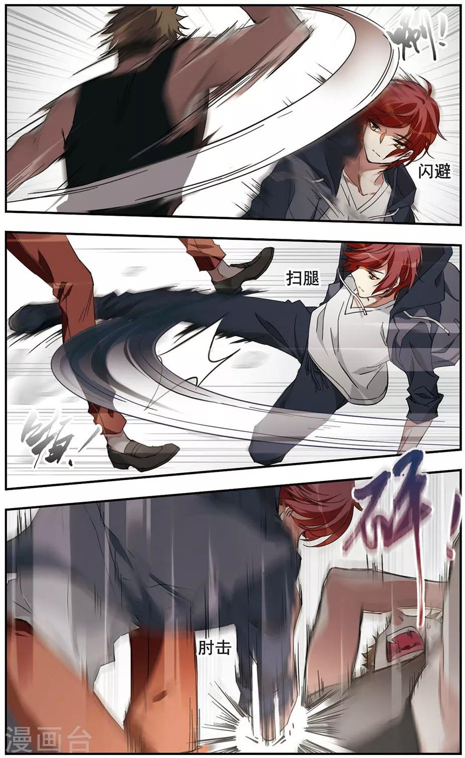 第14话7