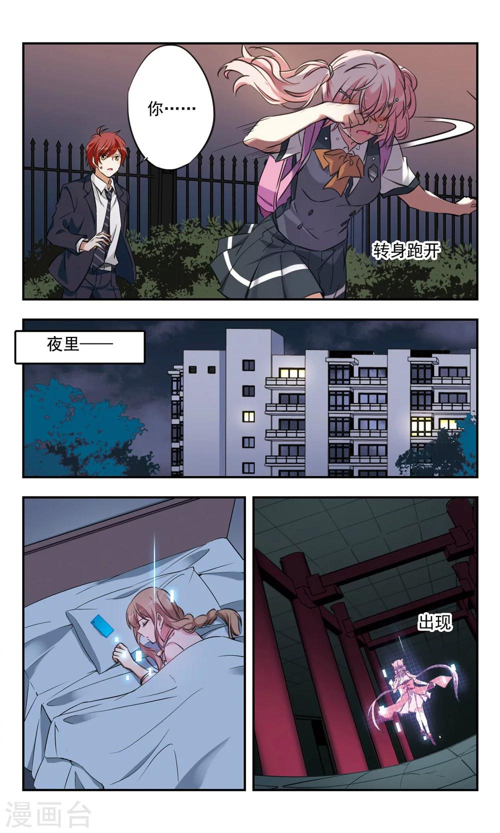 第20话19