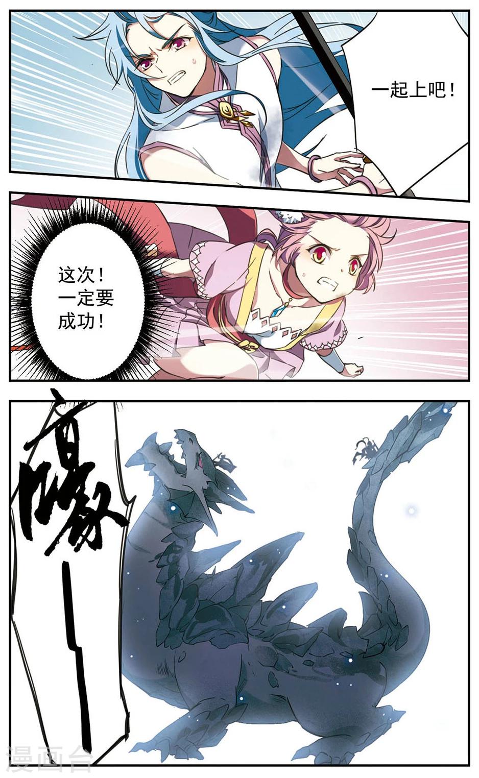 第15话12