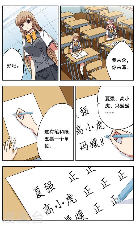 第8话3