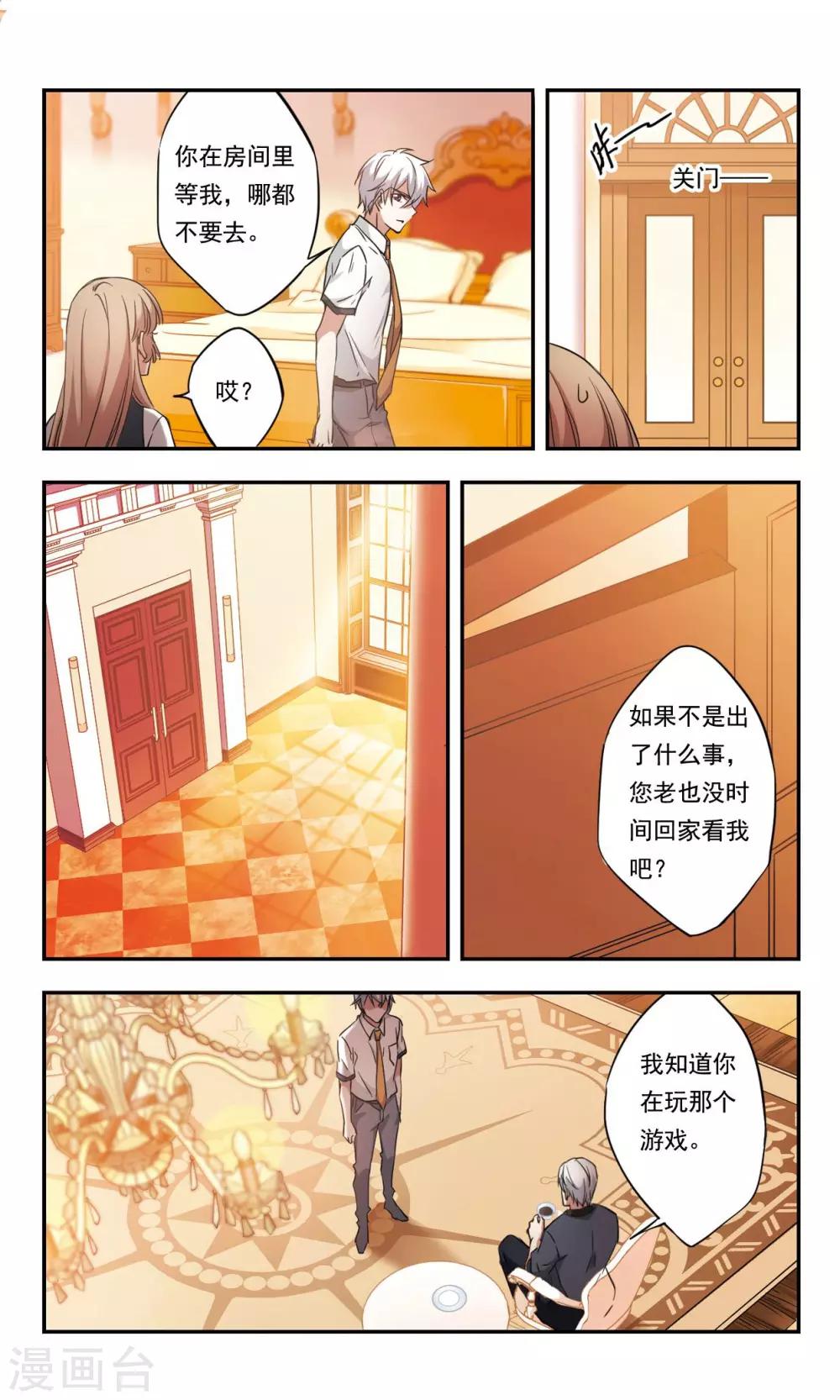第34话下8