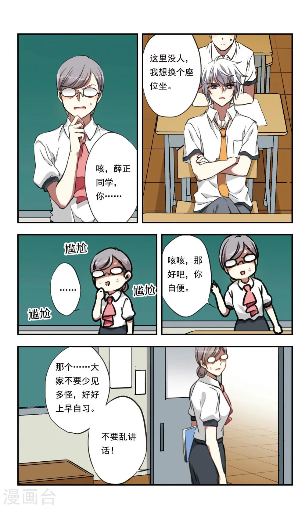 第23话9