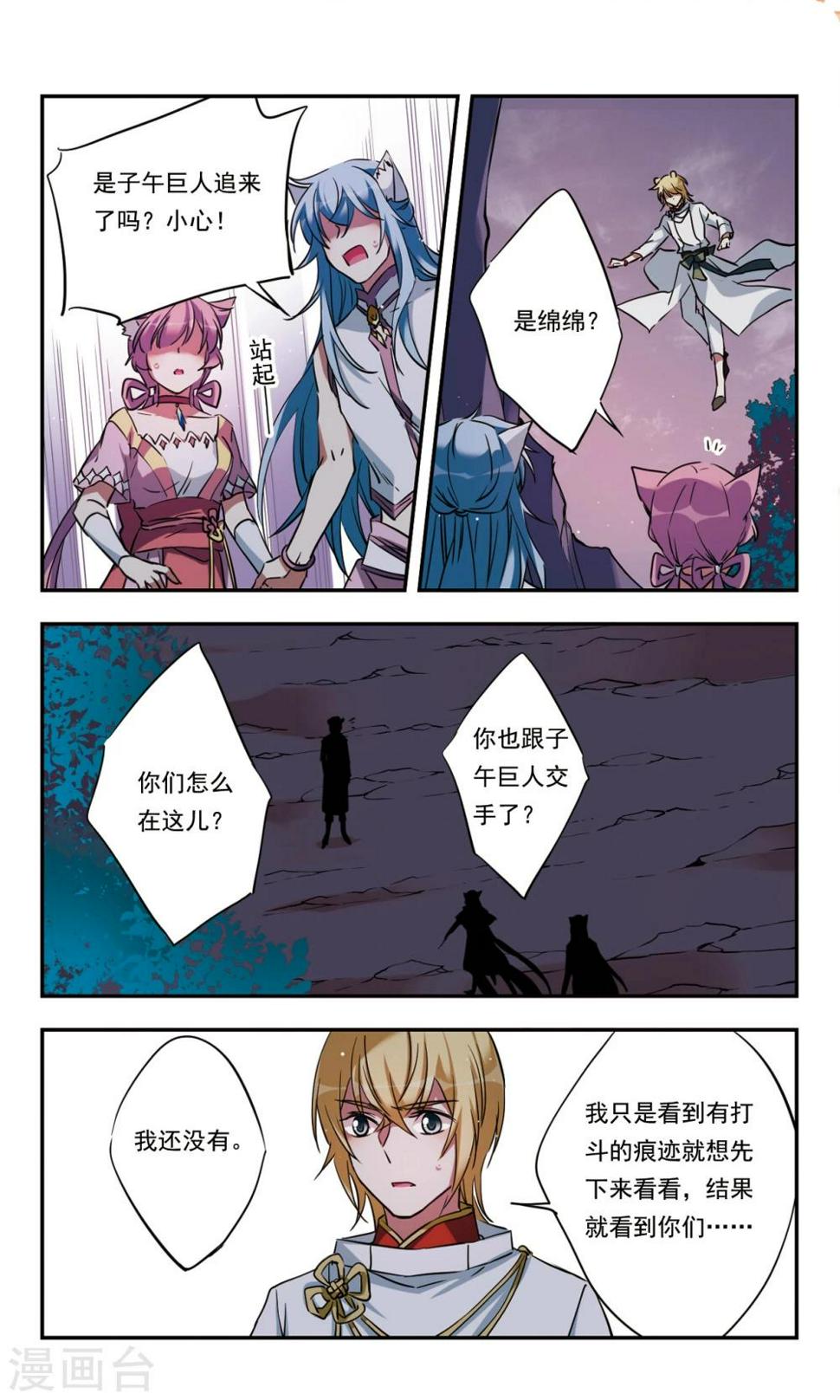 最终话上2