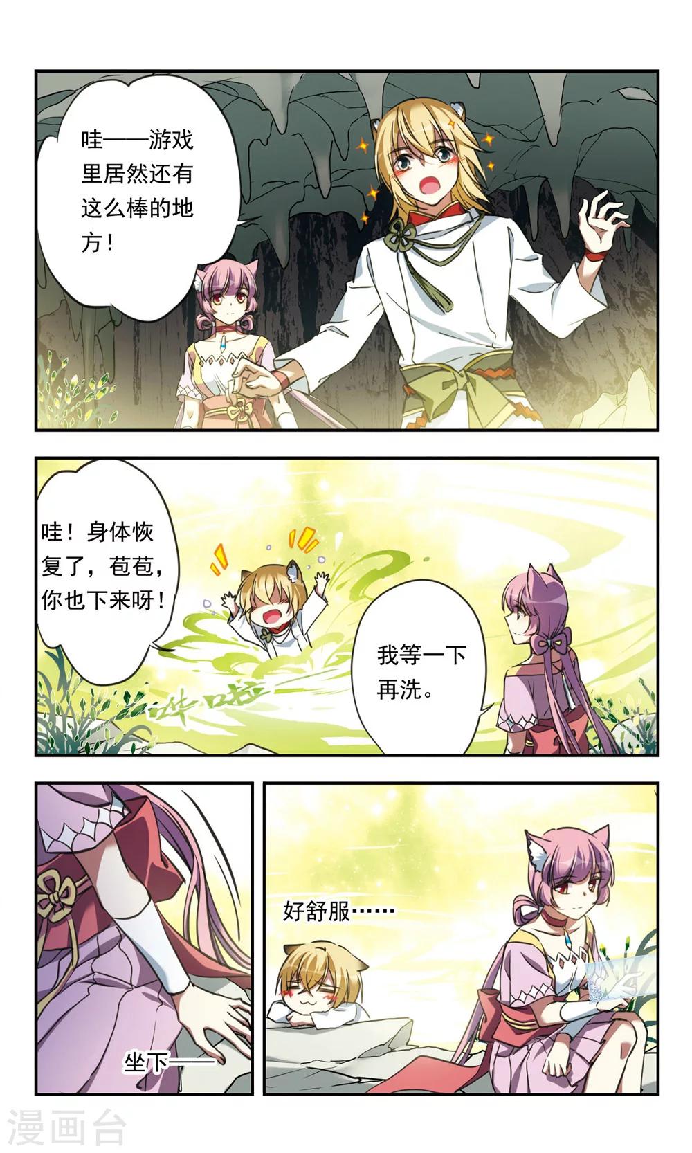 第21话13