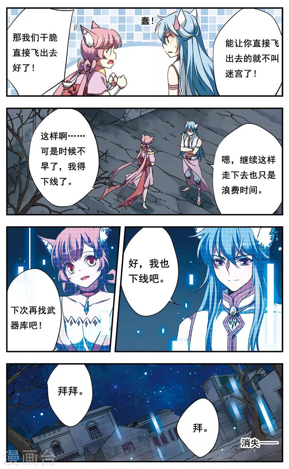 第16话4