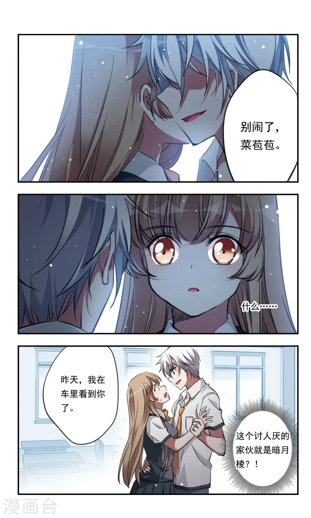 第23话17
