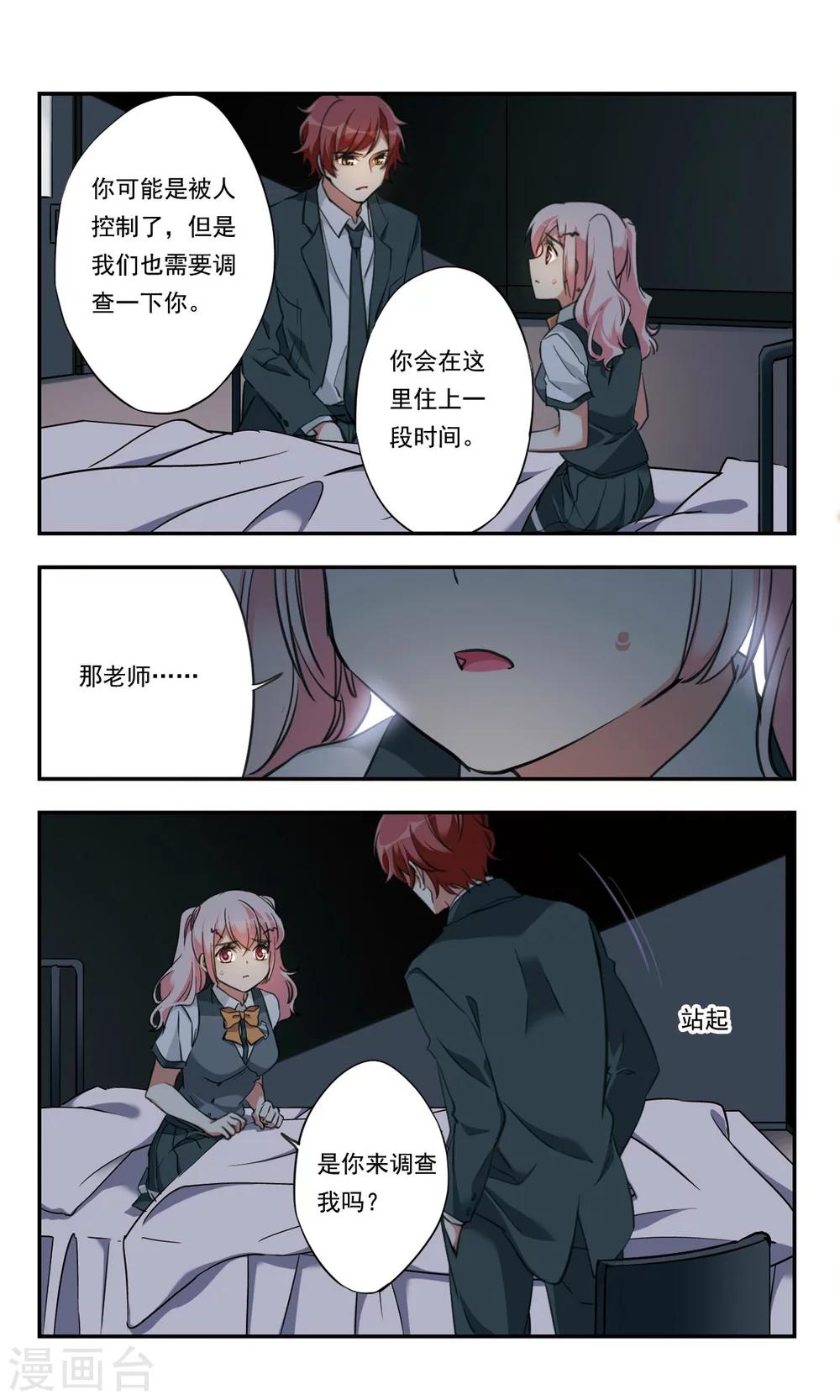 第23话2