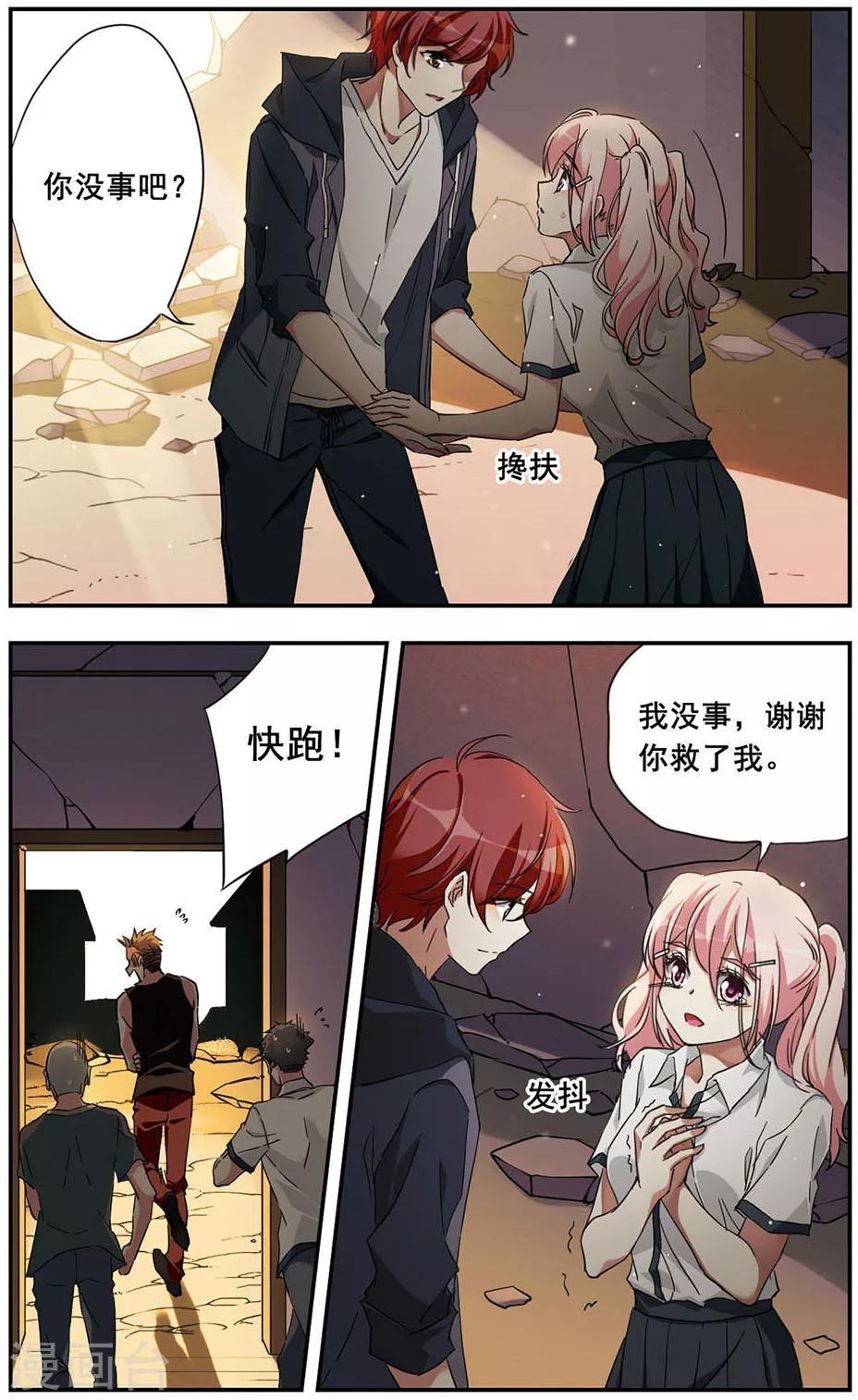 第14话9