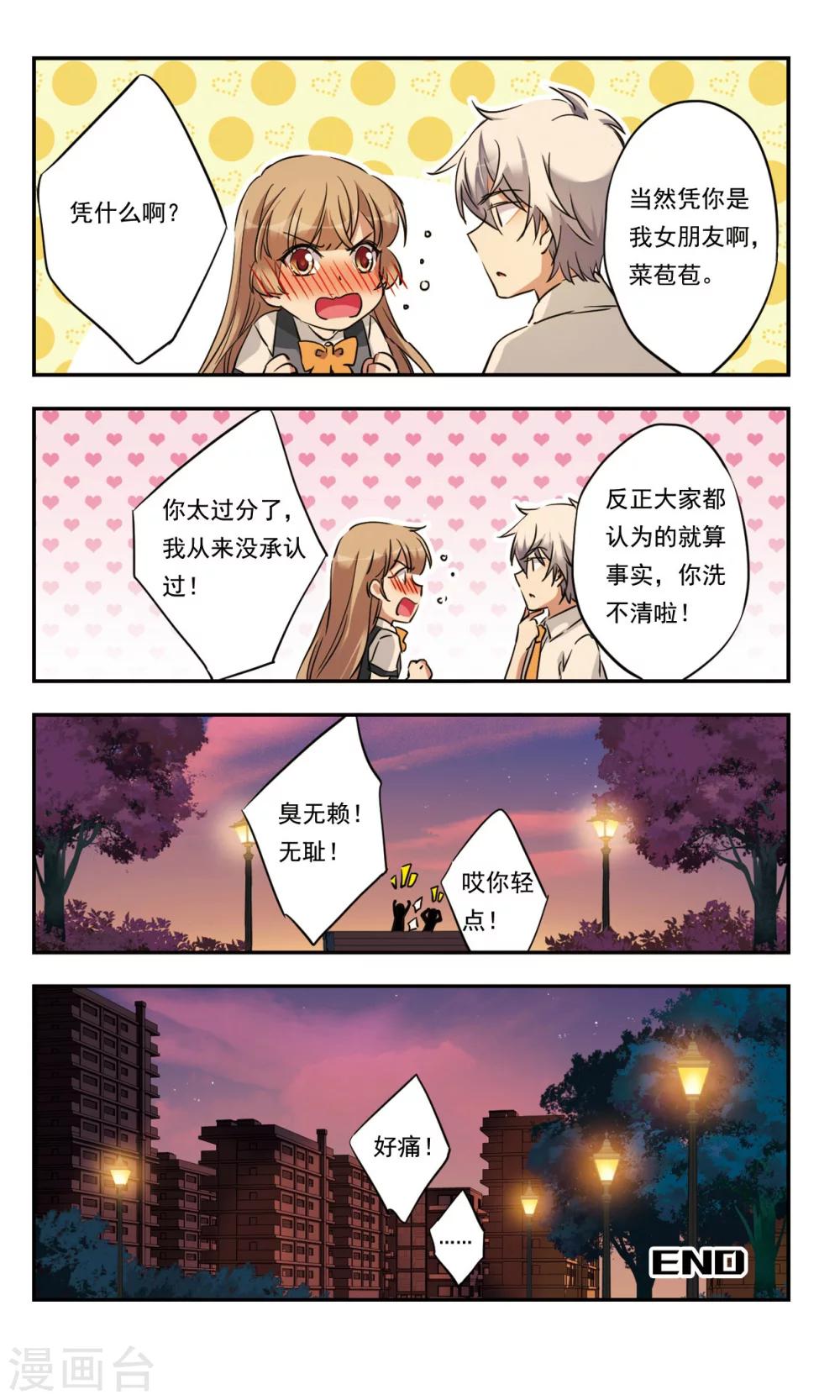 最终话下11
